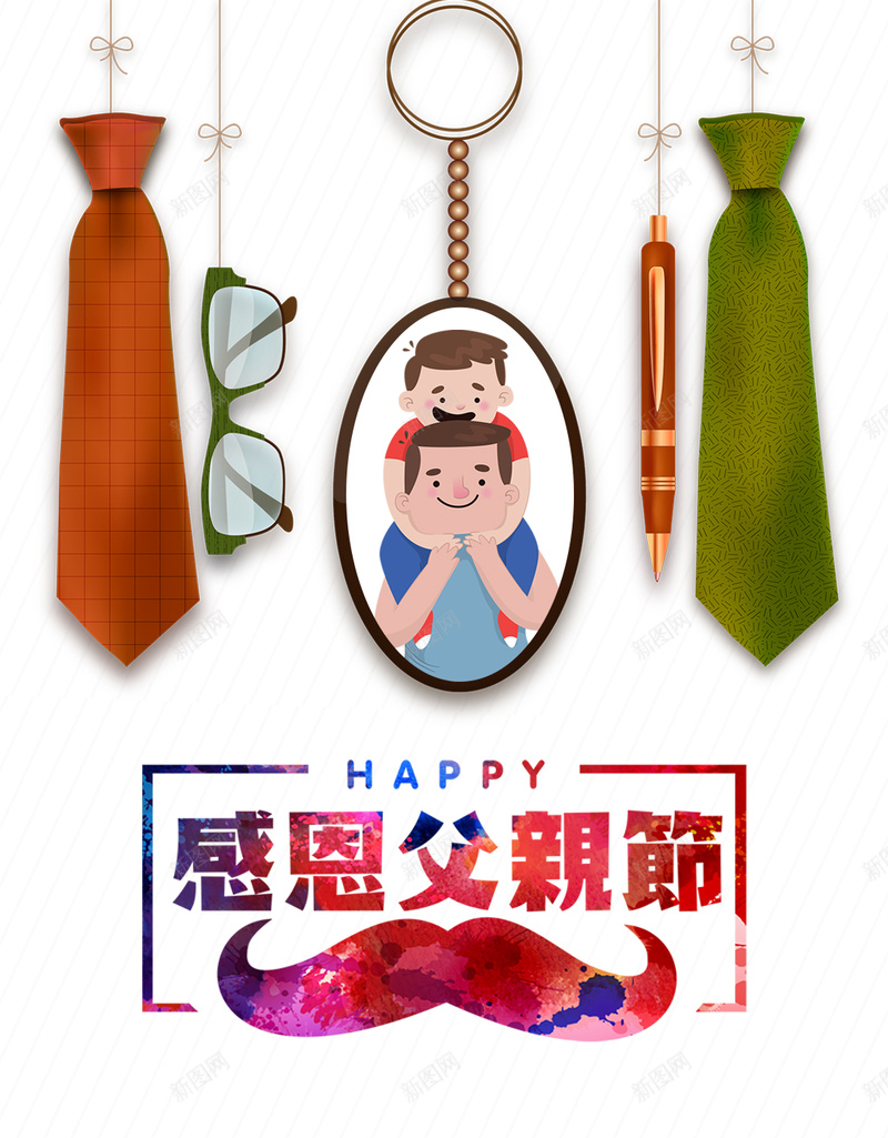 白色条纹简约父亲节PSD分层H5背景素材psd设计背景_新图网 https://ixintu.com 白色 条纹 简约 父亲节 背景素材 PSD分层 H5 领带 眼镜 钥匙链 胡子 钢笔 卡通 纹理