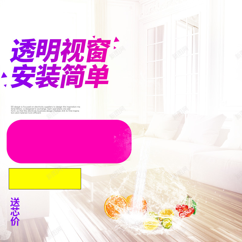 简约现代居家水龙头PSD分层主图背景素材jpg高清背景_新图网 https://ixintu.com 简约 现代 客厅 飞溅 水果 水龙头 生活电器 热水器 净化器 饮水机 地板 淘宝 主图 直通车