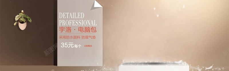 电脑包bannerpsd设计背景_新图网 https://ixintu.com 电脑包 包包 钱包 产品 复古 海报banner 科技 科幻 商务