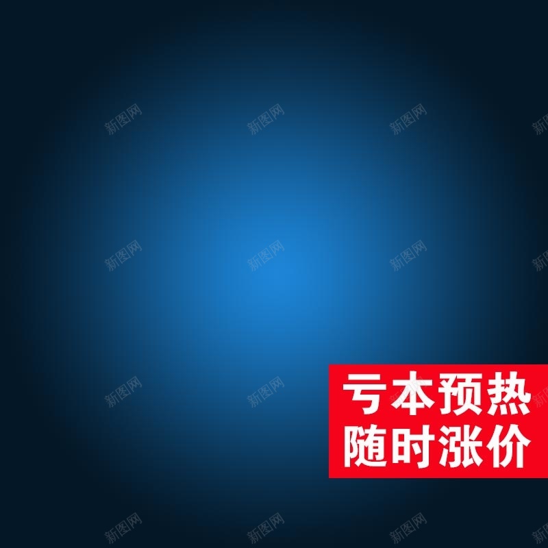 牛仔裤宝贝主图psd设计背景_新图网 https://ixintu.com 淘宝直通车 主图 扁平 渐变 几何 牛仔裤宝贝主图 广告产品设计