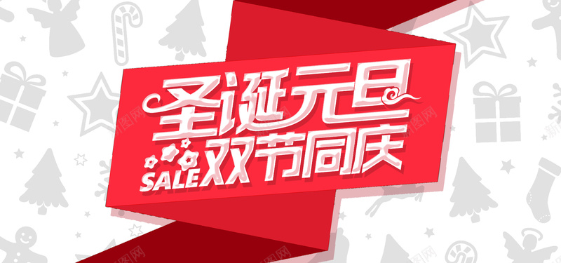 圣诞扁平红色banner海报jpg设计背景_新图网 https://ixintu.com anner海报 元旦 圣诞 扁平 红色 sale banner海报