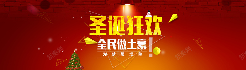 天猫淘宝大气元旦圣诞节促销海报PSD素材psd设计背景_新图网 https://ixintu.com 圣诞狂欢 男鞋 红色背景 全屏海报 淘宝 圣诞海报 天猫 促销海报 淘宝促销 淘宝广告 京东广告 电商海报 海报设计 广告设计模板 PSD素材 源文件 海报banner 激情 狂欢