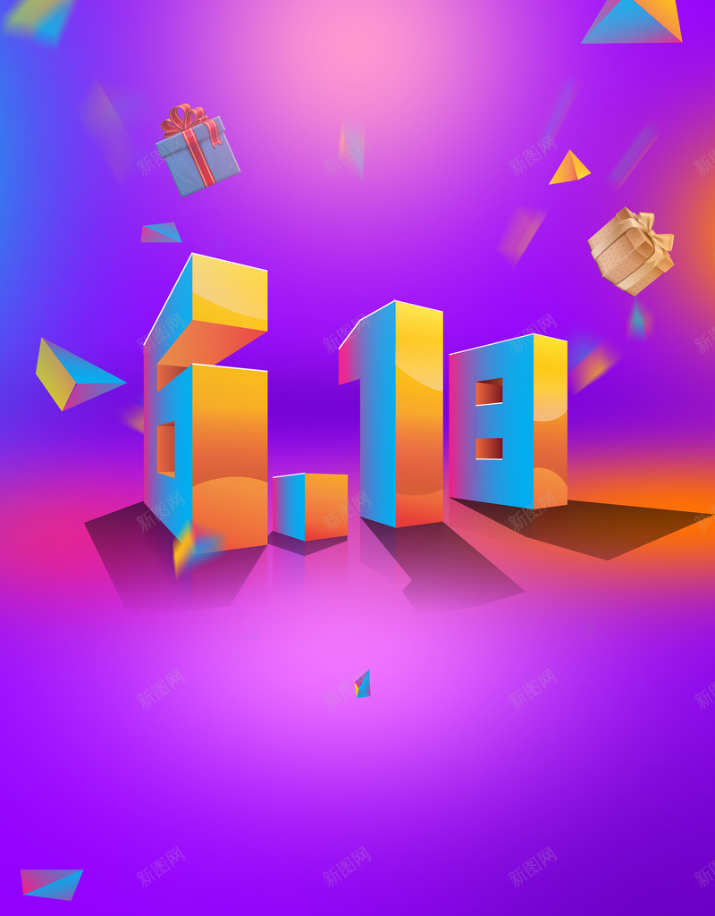 创意渐变立体618年中大促海报背景psd设计背景_新图网 https://ixintu.com 创意 渐变 立体 618 年中大促 全民年中购物节 理想生活狂欢节 海报 618年中大促海报背景
