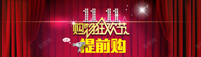 淘宝天猫双11海报首页PSD模板psd设计背景_新图网 https://ixintu.com 舞台 大红色 双11 双11海报 双十一海报 双11来啦 女装海报 促销海报淘宝 天猫 双十二 双12来了 双12海报 3折封顶 万能盛典 狂欢继续 年终巨惠 限时抢购惠 满就送 火拼周 年终盛典 1212 年终钜惠 海报banner 双十一 1111 双12 科技 科幻 商务
