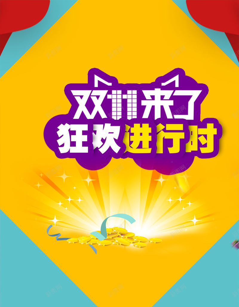 渐变光束扁平H5背景psd设计背景_新图网 https://ixintu.com 光束 几何 扁平 渐变 H5 h5