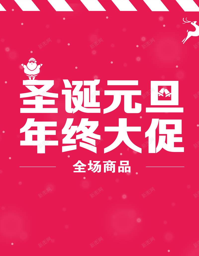 元旦圣诞H5背景jpg设计背景_新图网 https://ixintu.com 元旦 新年 跨年 节日 喜庆鸡年 2017 APP背景 H5背景 手机背景 H5 h5 扁平 渐变 几何