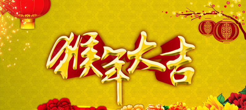 猴年大吉jpg设计背景_新图网 https://ixintu.com 2016 红色背景 元旦 喜庆 新年 猴年 海报banner 大气