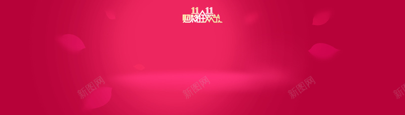 淘宝天猫双11红色大气背景jpg设计背景_新图网 https://ixintu.com 促销 购物狂欢节 节日 双11 天猫 淘宝天猫双11红色大气背景 通用 优惠卷 淘宝双11提前 加入购物车模板 PSD源文件 海报 进店 提前 1920全屏 海报banner 双十一 1111 大气