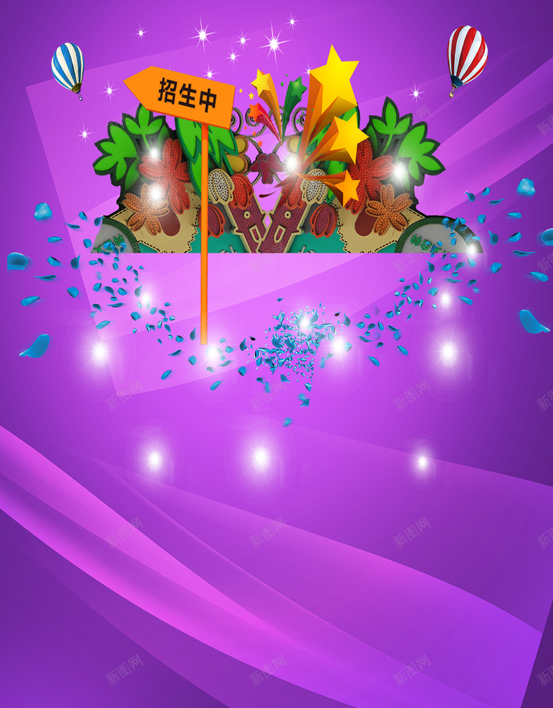 紫色渐变PSD分层H5背景素材psd设计背景_新图网 https://ixintu.com 热气球 光束 光点 植物 紫色 扁平 渐变 几何