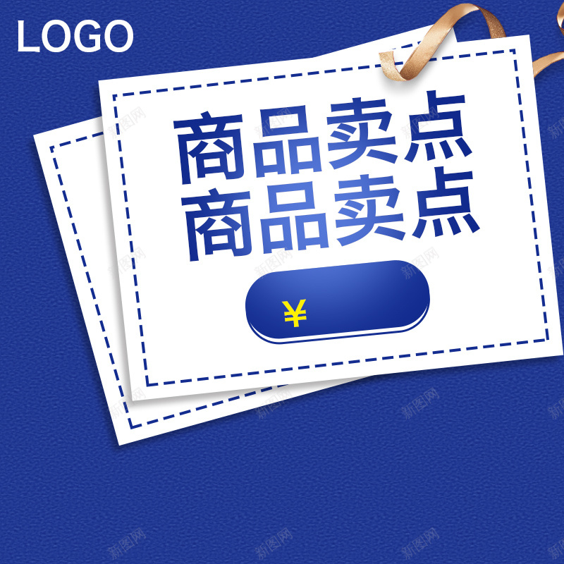 淘宝蓝色扁平PSD主图背景素材psd设计背景_新图网 https://ixintu.com 蓝色 扁平 主图 母婴 化妆品 淘宝 食品 服装 促销 活动 直通车 钻展 天猫