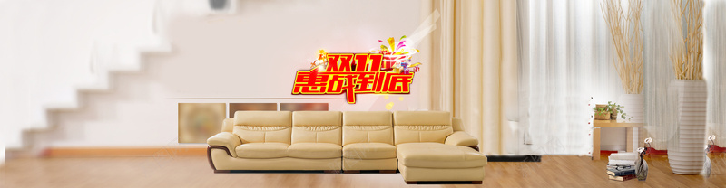 双11惠战到底创意banner背景psd设计背景_新图网 https://ixintu.com 家居设计 沙发 双十一 淘宝首页 购物节 促销 界面设计 网页素材 新店张开 海报banner 双11 1111 大气