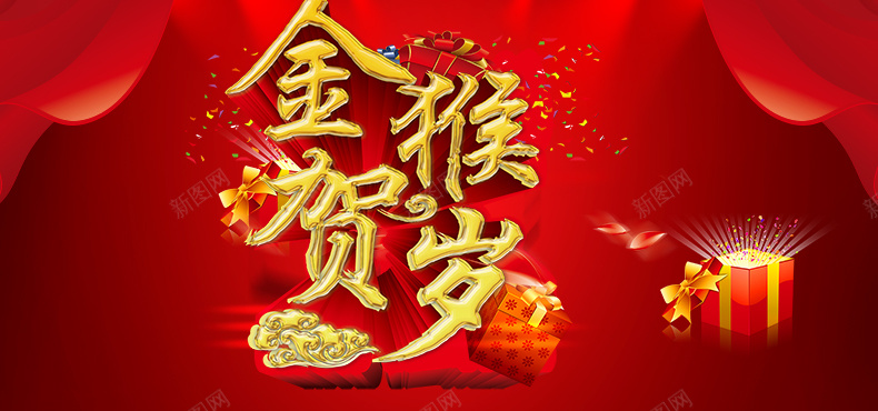 金猴贺岁psd设计背景_新图网 https://ixintu.com 详情页海报 红色背景 元旦 喜庆 新年