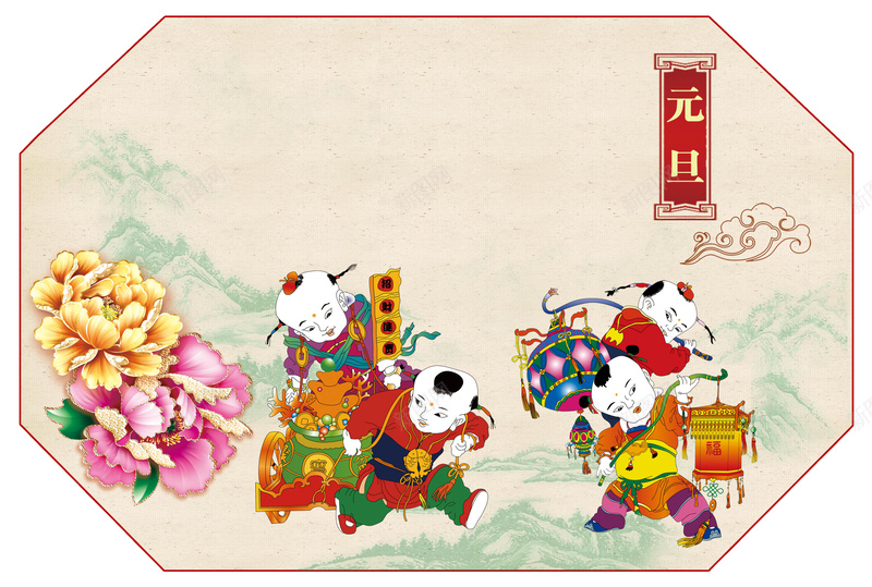 元旦传统文化宣传展板海报背景模板psd设计背景_新图网 https://ixintu.com 元旦 传统文化 宣传展板 海报背景模板 牡丹 海报模板 孩童 国画 年画 中国风