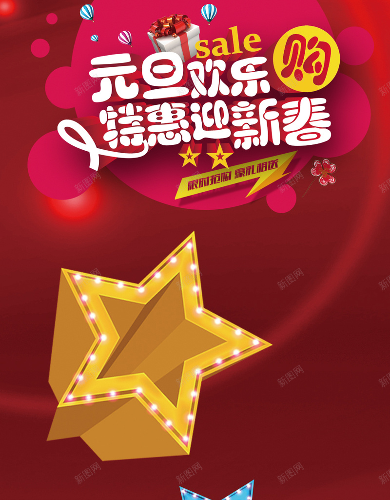 元旦新年H5背景jpg设计背景_新图网 https://ixintu.com 喜庆鸡年 元旦 新年 节日 跨年 2017 APP背景 H5背景 手机背景 H5 h5 扁平 渐变 几何