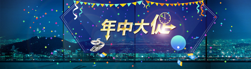 年中大促背景psd设计背景_新图网 https://ixintu.com 淘宝首页 购物节 促销 天猫 网页素材 新店张开 狂欢 年中大促 海报banner 激情