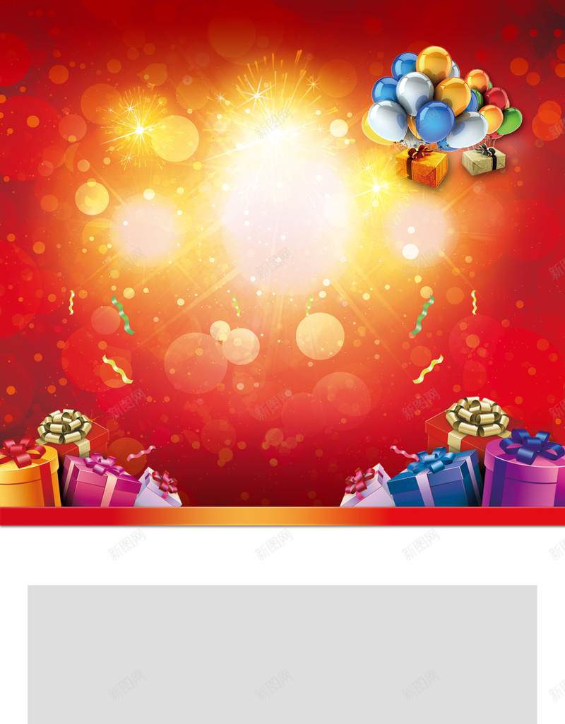 悦享元旦遇见幸福活动海报背景素材jpg设计背景_新图网 https://ixintu.com 喜庆节 悦享元旦活动海报PSD分层素材图片下载 悦享元旦活动海报PSD分层素材 遇箭幸福 箭牌卫浴