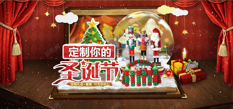 圣诞节大气梦幻红色电商海报背景背景