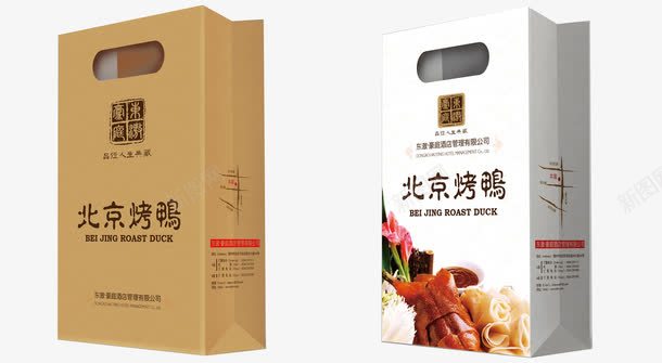 北京烤鸭包装png免抠素材_新图网 https://ixintu.com 外卖 包装 设计 平面包装 一次性 平面 创意 便当盒 纸皮包装 彩盒包装 北京烤鸭 外卖包装