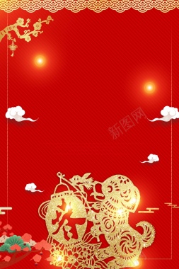 大气时尚中国风元旦快乐新年海报背景