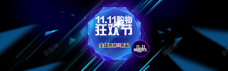 淘宝双11大气蓝色背景psd设计背景_新图网 https://ixintu.com 淘宝促销 淘宝双十一 天猫 天猫促销 天猫双十一 双十一 淘宝双11大气蓝色背景 蓝色背景 闪光 凌形 几何体 海报banner 双11 1111 扁平 渐变 几何