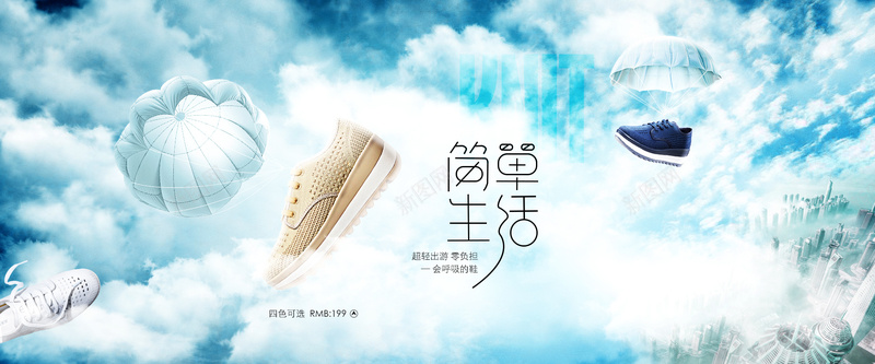 鞋子背景jpg设计背景_新图网 https://ixintu.com anner轮播 海报banner 鞋业专题设计横幅 横幅背景 鞋类全屏banner 鞋子天猫淘宝banner背景 banner轮播