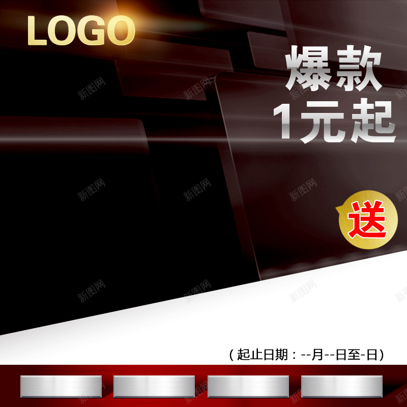 淘宝炫酷黑色扁平爆款电器PSD主图背景psd设计背景_新图网 https://ixintu.com 炫酷 黑色 扁平 爆款 电器 淘宝 主图 新品 家电 数码 热水壶 豆浆机 促销 活动 直通车