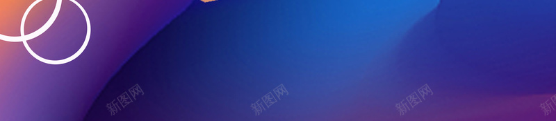 炫彩1周年庆海报psd设计背景_新图网 https://ixintu.com 一周年 优惠 几何 周年庆 流体液态背景 流体渐变 渐变 炫彩1周年庆海报 立体字 蓝紫色调 购物