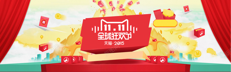 双十一海报jpg设计背景_新图网 https://ixintu.com 双十一 双十一海报 双十一2015 2015双十一 双十一大片 双十一首焦 海报banner 双11 1111 激情 狂欢