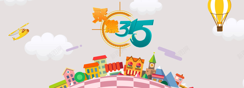诚信315消费者权益保护bannerpsd设计背景_新图网 https://ixintu.com 315 诚信315 消费者权益保护 维权 食品安全 消费者维权 电商 活动