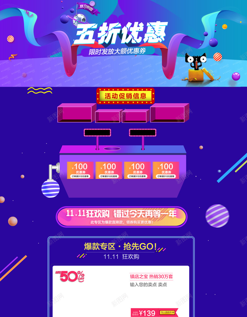 五折优惠电商促销双11店铺首页jpg设计背景_新图网 https://ixintu.com 五折优惠 电商促销 促销背景 双11 1111 双十一 蓝色背景 家电数码 淘宝 店铺背景 首页