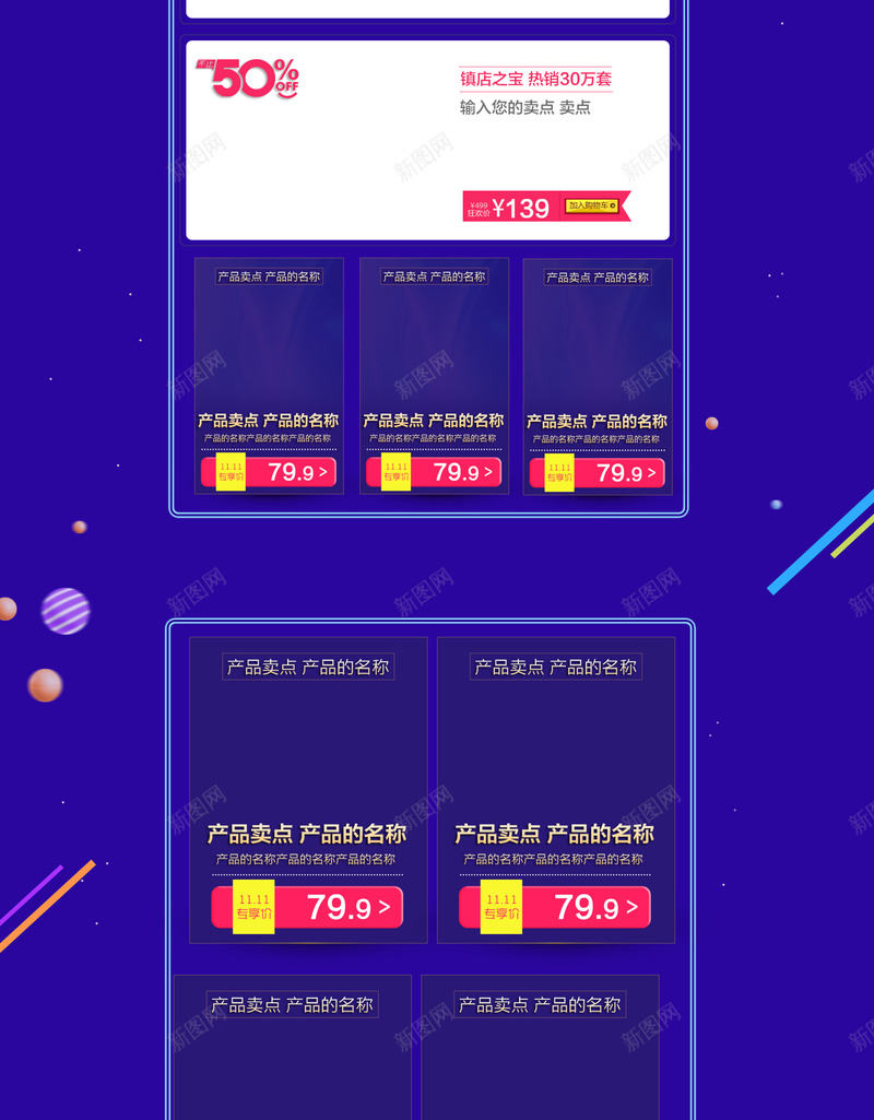 五折优惠电商促销双11店铺首页jpg设计背景_新图网 https://ixintu.com 五折优惠 电商促销 促销背景 双11 1111 双十一 蓝色背景 家电数码 淘宝 店铺背景 首页