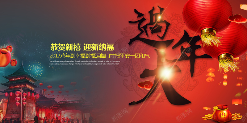 新年元旦除夕背景素材psd高清背景_新图网 https://ixintu.com 新年素材 元旦素材 2017 鸡年 喜庆 除夕背景素材 激情 狂欢