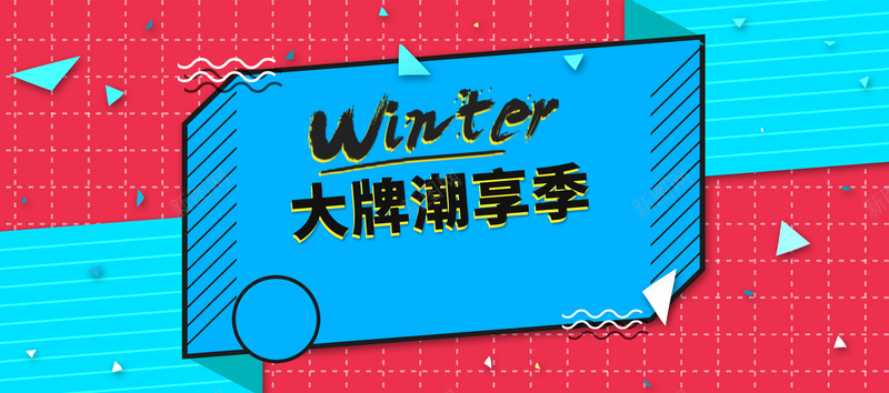 大牌促销蓝色扁平bannerpsd设计背景_新图网 https://ixintu.com 促销 天猫 折扣 狂欢 购物 大牌 优惠 淘宝 电商 科技 扁平 蓝色 红色 banner