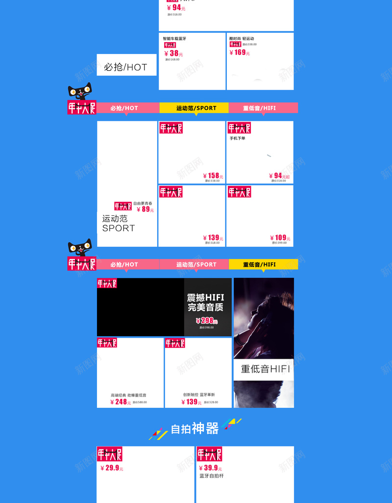 618年中大促巅峰定制店铺背景首页jpg设计背景_新图网 https://ixintu.com 天猫粉丝狂欢节 618购物节 年中大促 电商促销 618 活动促销 淘宝 店铺背景