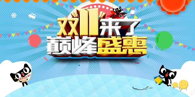 双11商场店铺宣传推广psd设计背景_新图网 https://ixintu.com 双11 双11首页 双11促销 双11主图 购物狂欢节 促销 双11活动