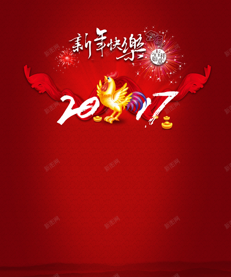 2017金鸡元宝背景素材psd设计背景_新图网 https://ixintu.com 2017鸡年海报 春节背景 psd素材 开心 中国风 鸡年春节海报鸡年元旦海报 元宝