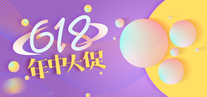 618文艺狂欢庆祝年中清仓淘宝天猫bannerpsd设计背景_新图网 https://ixintu.com 618 美妆 洗护 banner 全场五折 渐变 立体 电商 淘宝 海报 化妆品