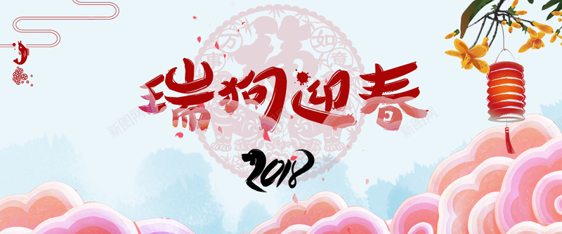 2018卡通蓝色bannerpsd设计背景_新图网 https://ixintu.com 2018 狗年 新年 促销 折扣 优惠 淘宝 天猫 电商 元旦 狂欢 卡通 蓝色 banner