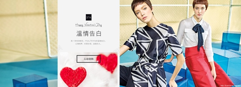 温情告白心动选购jpg设计背景_新图网 https://ixintu.com 购物 告白 广告 海报banner 摄影 风景