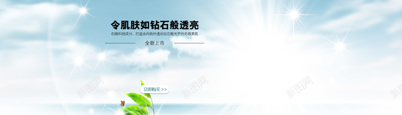 蓝色天空背景jpg设计背景_新图网 https://ixintu.com 蓝色 天空 云朵 光效 光晕 淘宝 天猫 店招 横幅 条幅 背景 banner 海报banner