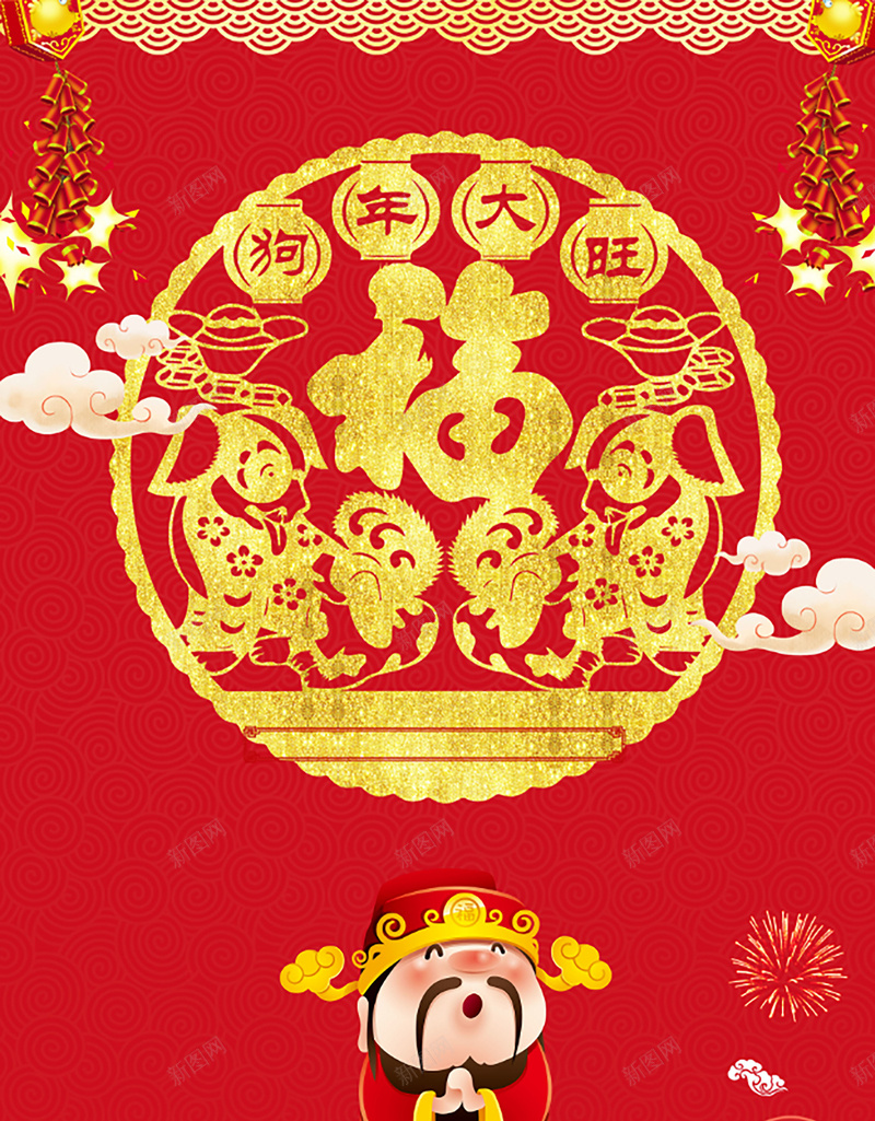 红金大气中国风2018新年背景psd高清背景_新图网 https://ixintu.com 春节 元旦 2018年 狗年海报 狗年素材 剪纸狗素材 狗年台历 狗年日历 春节挂历 节日海报
