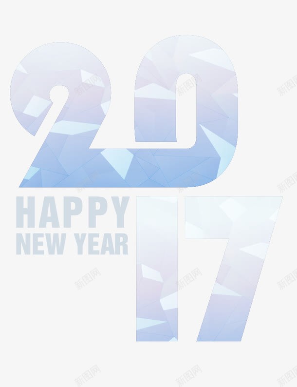 矢量2017新年快乐字体png免抠素材_新图网 https://ixintu.com 新年快乐 快乐 2017 新年 矢量2017新年快乐字体