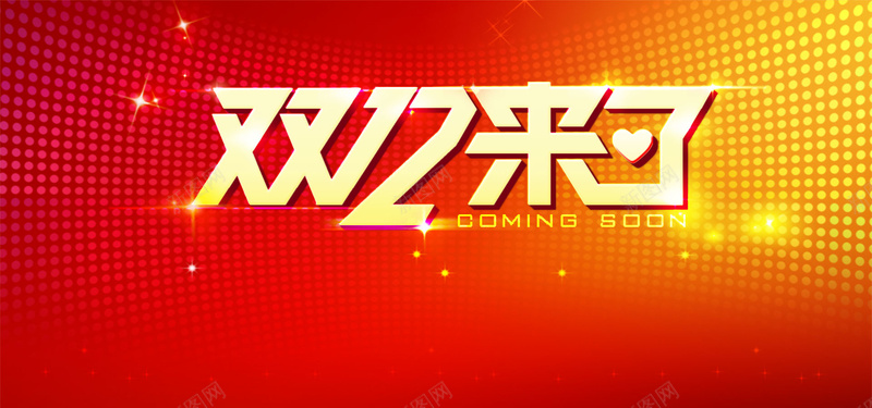 淘宝双十二海报psd设计背景_新图网 https://ixintu.com 购物 购物街 设计 双12 双十二 淘宝广告banner 淘宝界面设计 12月 海报banner 1212 扁平 渐变 几何