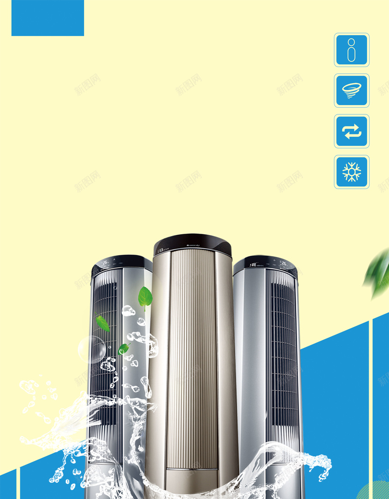 时尚简约空调618年中促销海报背景psd高清背景_新图网 https://ixintu.com 空调促销海报 变频空调 简约风格 618 空调 年中大促 商场促销 电商 家居用品 家电 家用电器