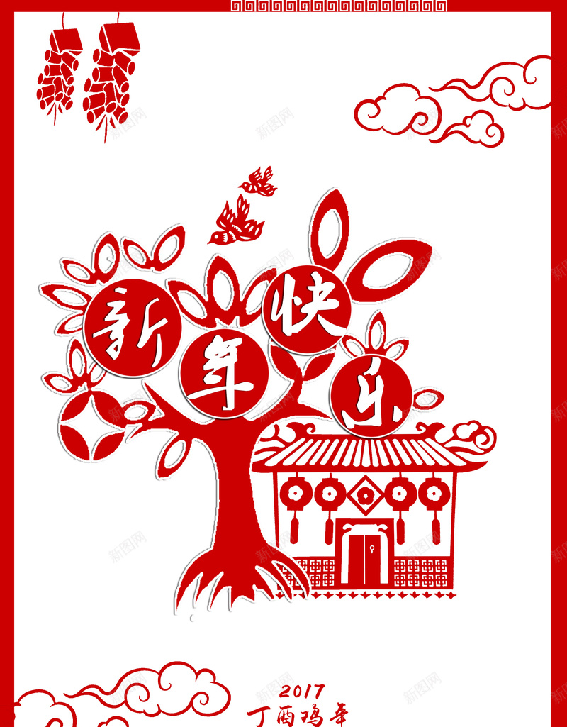 元旦新年快乐背景模板jpg设计背景_新图网 https://ixintu.com 元旦 新年快乐 海报 剪纸 中国风 传统 节日