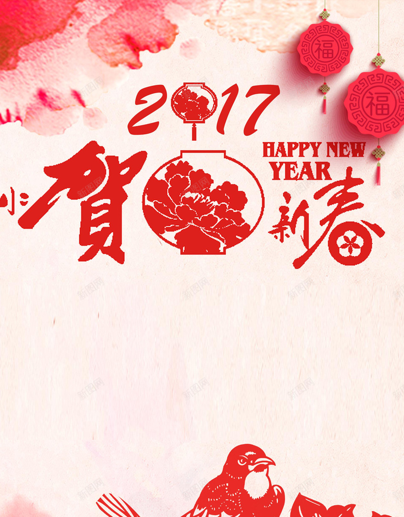 2017元旦新年H5背景jpg设计背景_新图网 https://ixintu.com 元旦 新春 春节 贺岁 新年 跨年 喜庆鸡年 2017 H5背景 手机背景 白色 H5 h5 过年 中国风