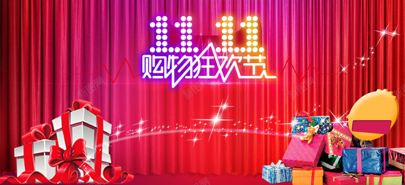 淘宝双11全屏促销海报设计PSD素材psd设计背景_新图网 https://ixintu.com 双11海报 网购狂欢节 购物狂欢节 双11 预热 狂欢盛典 双11狂欢 双11促销海报 促销海报 优惠券 双 11 双12 聚划算 双11来了 光棍节 双11首页模板 备战双11 狂欢节 双11提前开抢 全民疯抢 海报banner 双十一 1111 双十二 1212 扁平 渐变 几何