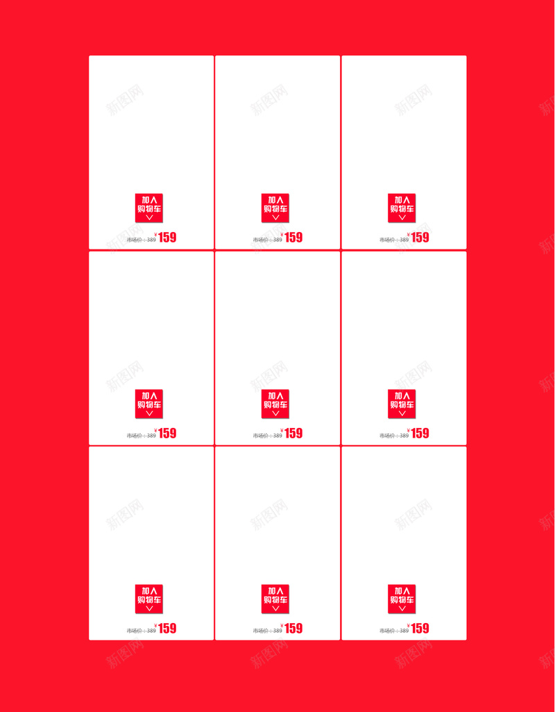双十一首页背景模板psd设计背景_新图网 https://ixintu.com 双十一背景 红色背景 狂欢背景 首页模板 店铺背景 双十一 双11 1111 激情 狂欢