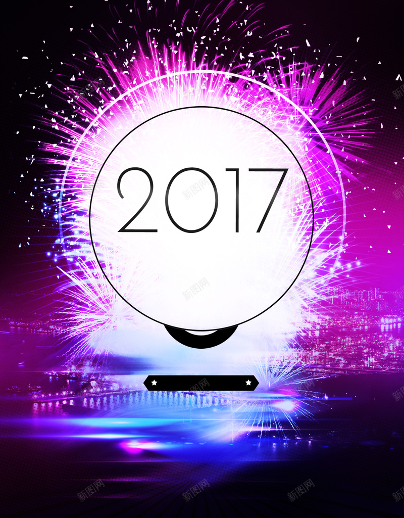 绚丽2017元旦新年海报背景素材jpg设计背景_新图网 https://ixintu.com 2017 双十一 元旦 活动 酒吧 2017元旦新年海报图片下载 新年 party 海报 展板 易拉