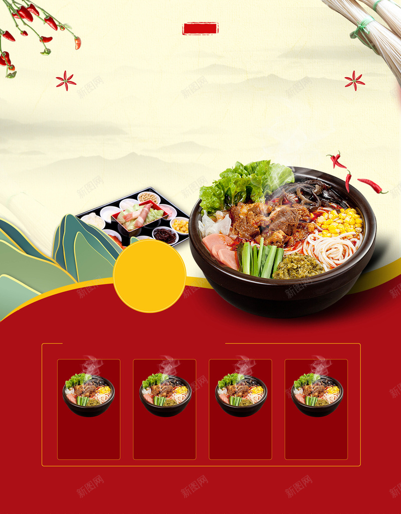 过桥米线背景素材psd设计背景_新图网 https://ixintu.com 美食 海报 背景 矢量 红色 米线 云南 特色 活动